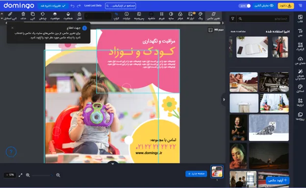 طراحی متن برای تبلیغ عروسک با فونت فارسی آنلاین